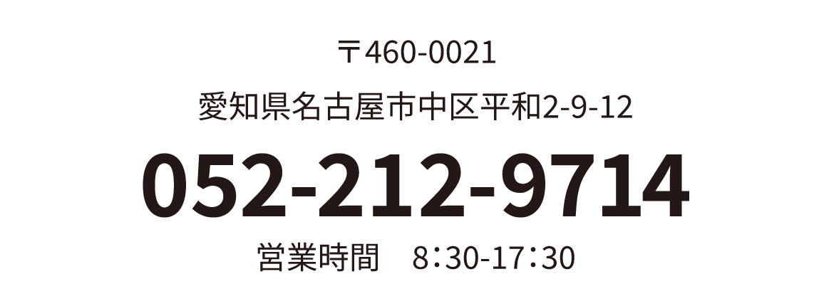 根間印刷 住所・電話番号